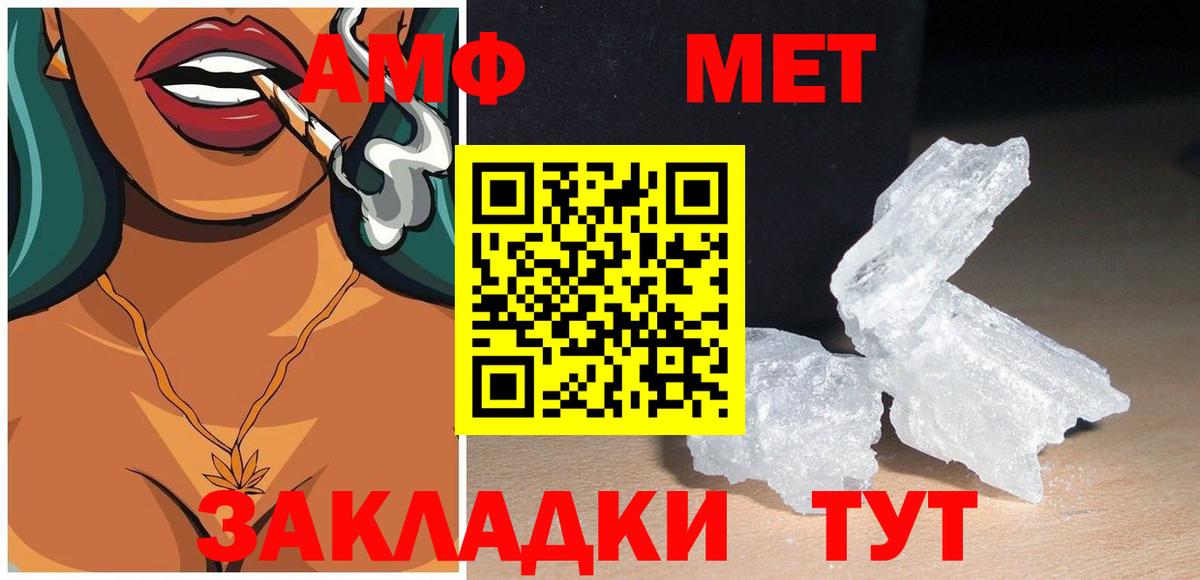 АМФЕТАМИН Розовый Фрязино