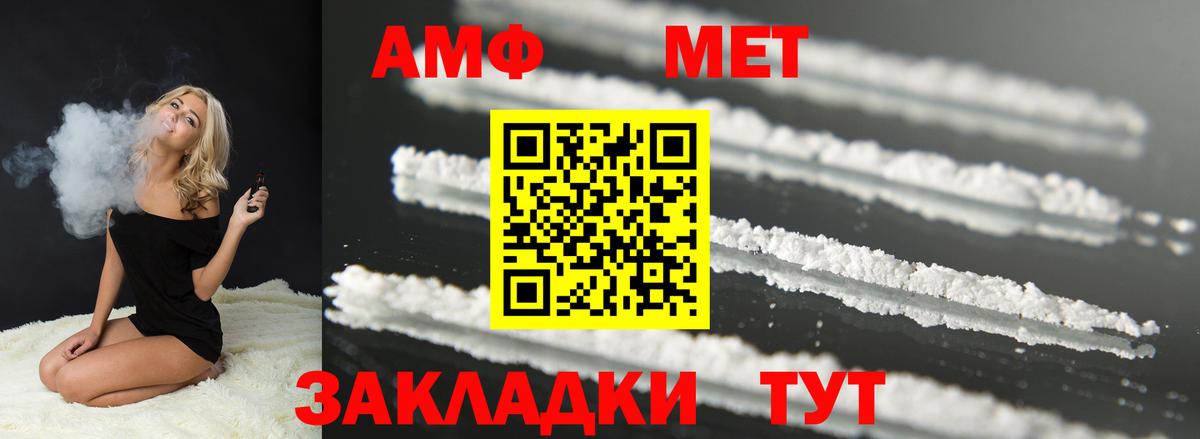 Амфетамин Premium Фрязино
