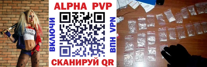APVP VHQ  даркнет как зайти  Фрязино 