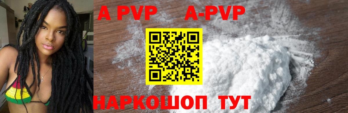 APVP СК  Alpha PVP  Фрязино  A-PVP СК 