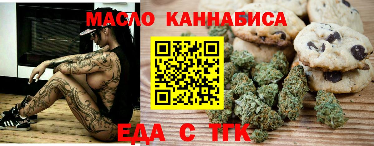 Canna-Cookies конопля  Фрязино 