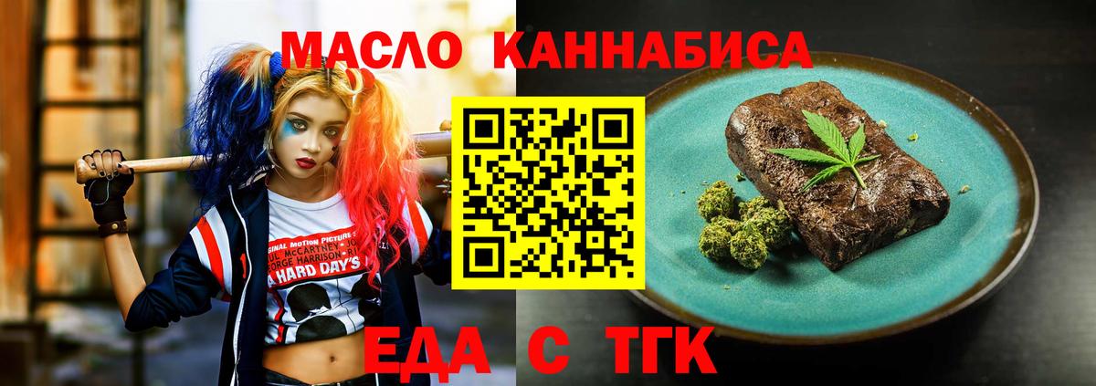 Canna-Cookies марихуана Фрязино