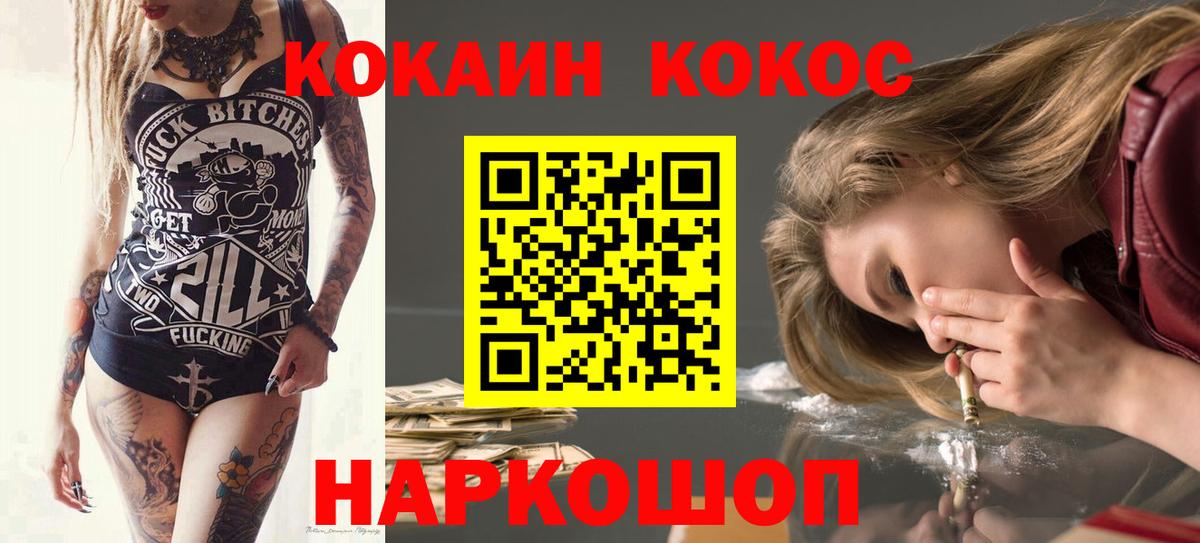 Фрязино  закладки  Вход с VPN  Cocaine Columbia  Кокаин 