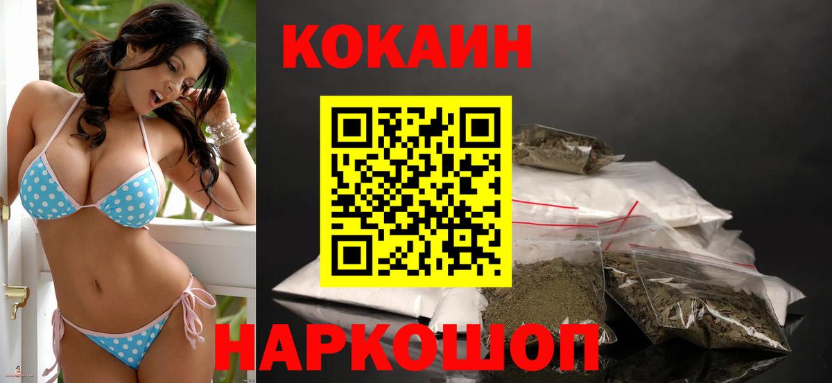 COCAIN FishScale Фрязино