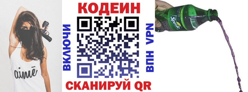 Кодеиновый сироп Lean Purple Drank  купить наркотики сайты  Фрязино 