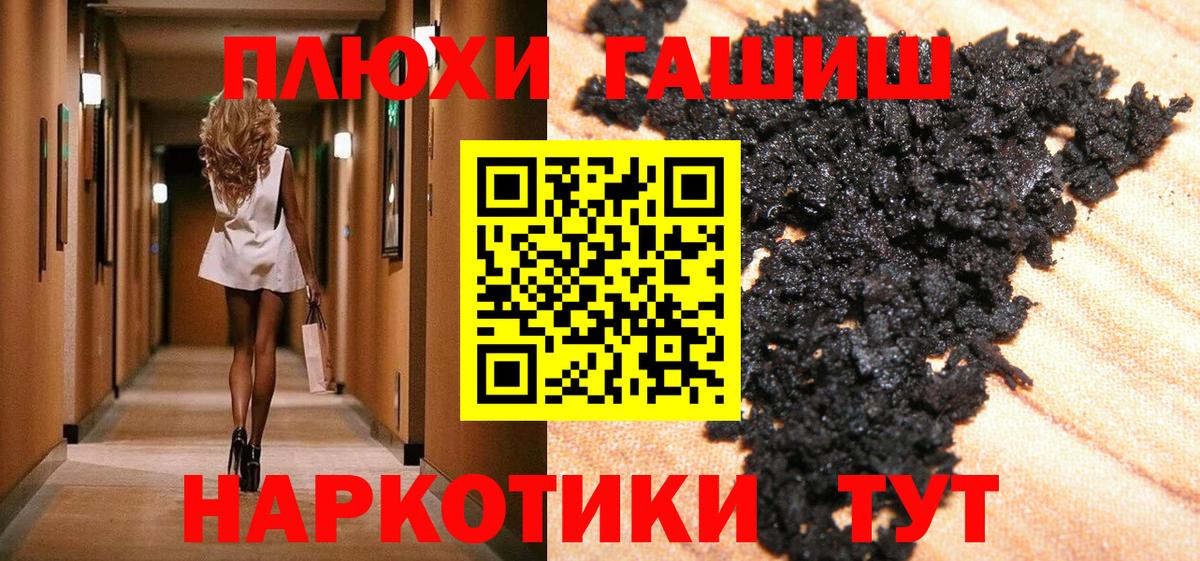 Гашиш гашик Фрязино