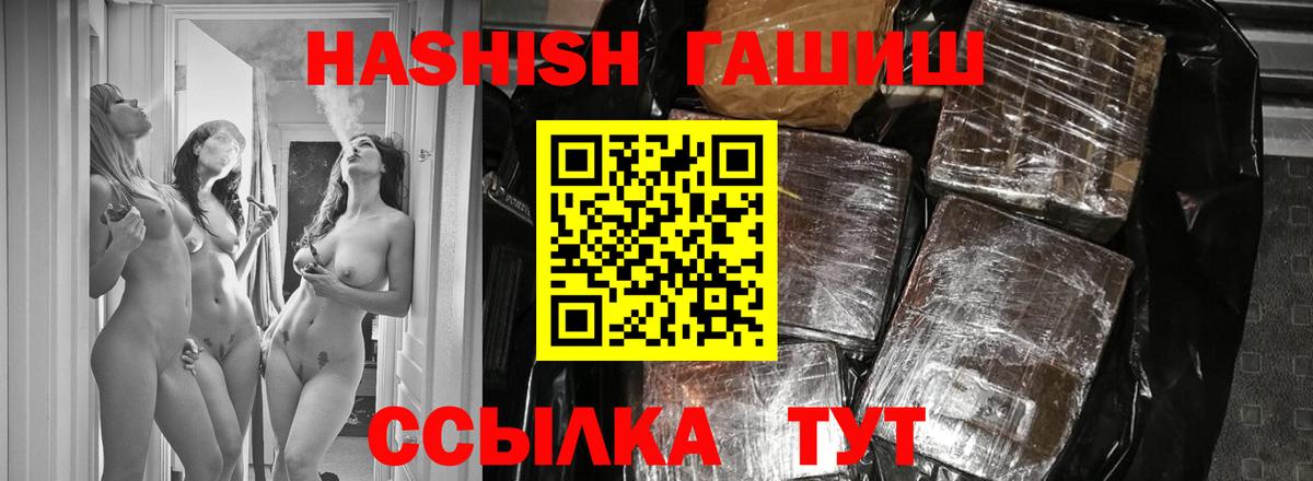 ГАШИШ  Вход с VPN  Фрязино  ГАШИШ VHQ 