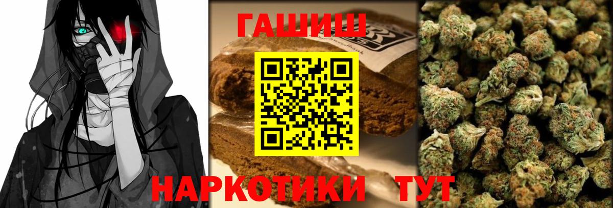 ГАШ индика сатива  Фрязино 