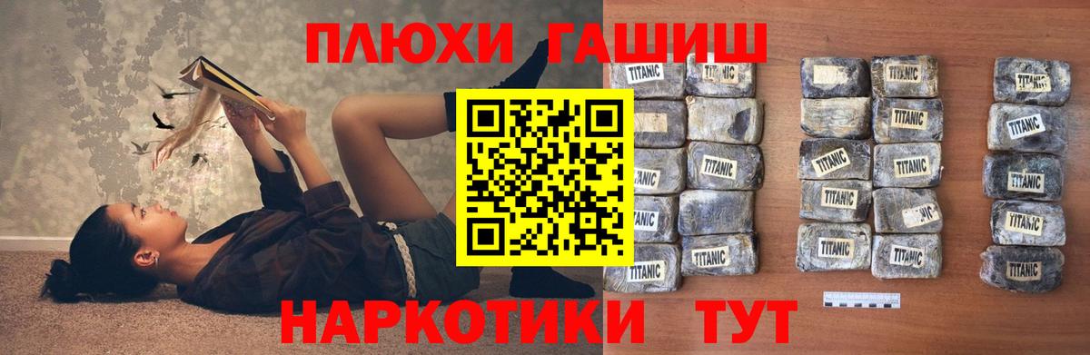 ГАШИШ гарик Фрязино