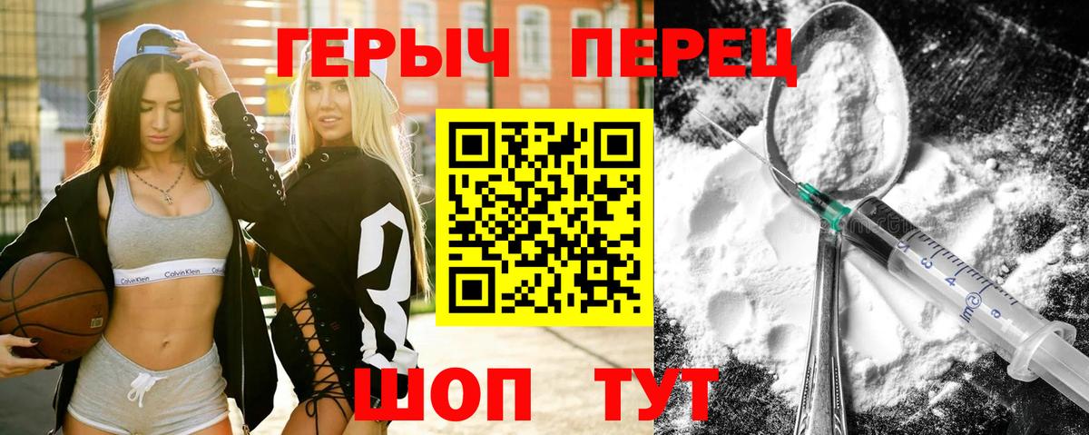 Героин белый Фрязино
