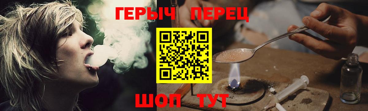 Героин хмурый  Вход с VPN  Фрязино 