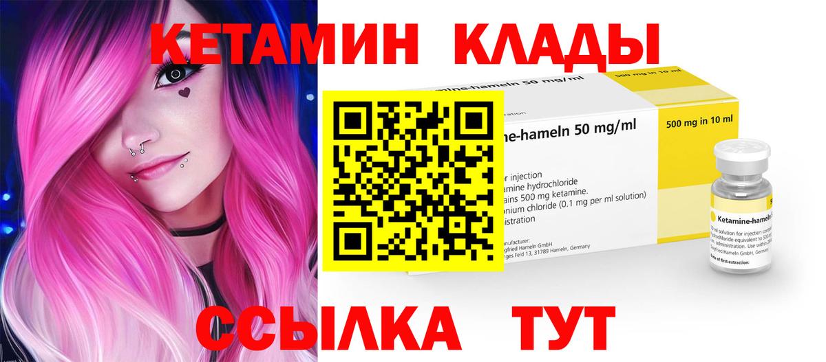 Кетамин VHQ  Фрязино  Кетамин VHQ 