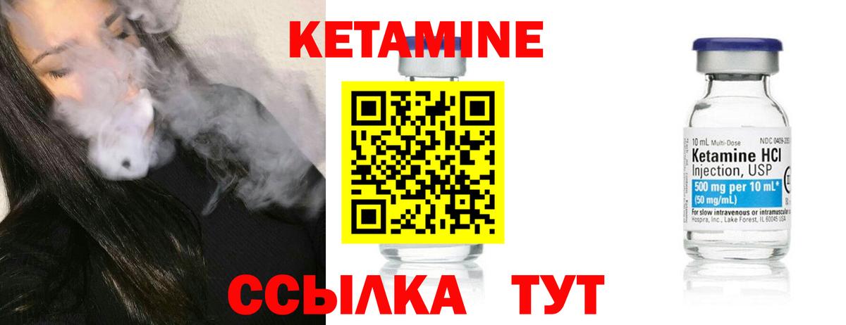 Кетамин ketamine  Вход с VPN  Фрязино  Кетамин ketamine 