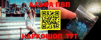 альфа пвп VHQ Балахна