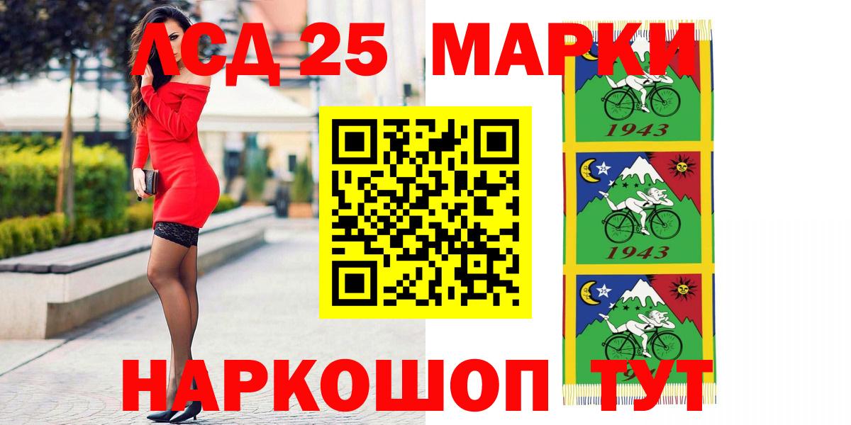 ЛСД экстази кислота  LSD-25 экстази  Фрязино 