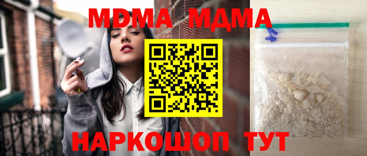 МДМА кристаллы  МДМА кристаллы  Фрязино  Вход с VPN 