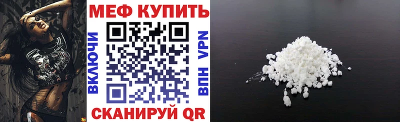 как найти закладки  Фрязино  Мефедрон VHQ 