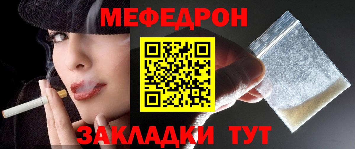 Мефедрон мука Фрязино