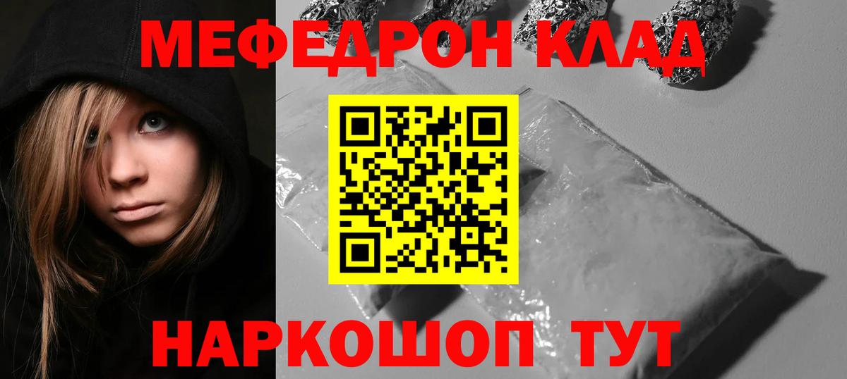 МЯУ-МЯУ кристаллы  где продают наркотики  Меф  Фрязино  МЕФ кристаллы 