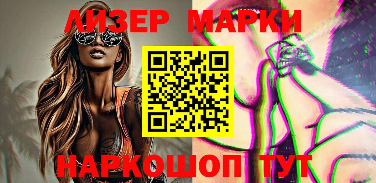 Марки N-bome 1,5мг  Марки N-bome  Фрязино 