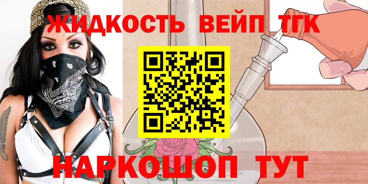 ТГК Wax Фрязино