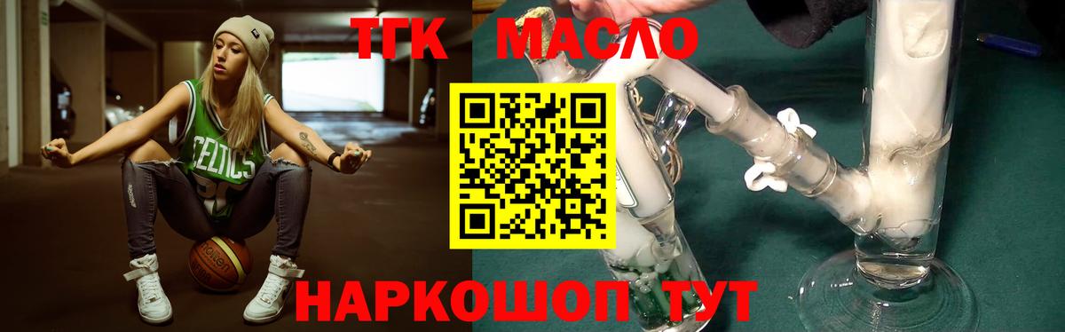 ТГК вейп  Вход с VPN  купить наркотики цена  Дистиллят ТГК концентрат  Фрязино 