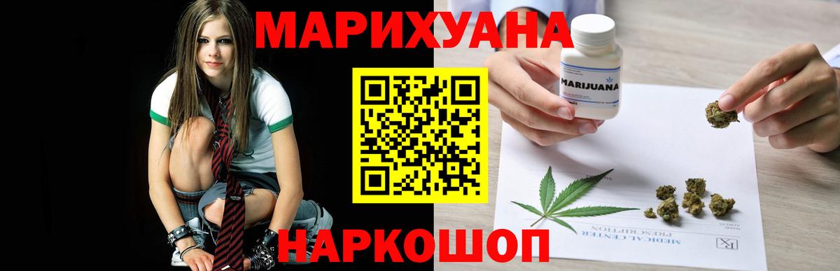 Бошки Шишки конопля  Конопля LSD WEED  Шишки марихуана LSD WEED  Вход с VPN  Фрязино 